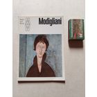 Амедео Модильяни