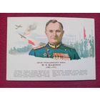 Щаденко. Герои гражданской войны. Самусев 1962 г. Чистая.