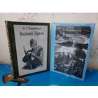 А. Т. ТВАРДОВСКИЙ.  "ВАСИЛИЙ ТЁРКИН".  КНИГА ПРО БОЙЦА.  ЦВЕТНЫЕ РИСУНКИ ХУДОЖНИКА О. Г. ВЕРЕЙСКОГО.  В. П. НЕКРАСОВ. ПОВЕСТЬ "В ОКОПАХ СТАЛИНГРАДА ". ТКАНЕВЫЙ ПЕРЕПЛЁТ.  ОТПЕЧАТАНО В ЛАТВИИ.