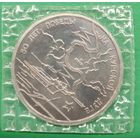 50 лет победы на Курской дуге. Курск. 3 руб. 1993 г. Запайка. Россия.