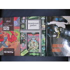 Лот сборников зарубежной фантастики. Безработный робот. Обнаженное солнце. Кровь звезд. Мутанты. Садок для рептилий (2 кн.)