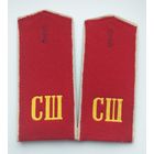 Погоны съемные воспитанников спецшкол обр.1988г. (1991год производства) на летний льняной китель