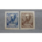 Продажа коллекции с 1 рубля! Почтовые марки РСФСР.