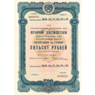 [КОПИЯ] Облигация 500 рублей 1936г.