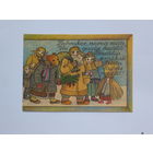 Аулмане с новым годом 1984  10х15 см