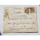 МЕНСК заказное 1928 год
