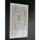 10 рублей 2000 г. Серия ГД UNC