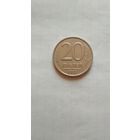 20 рублей 1992 г.(ммд) РФ.