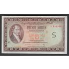 Чехословакия 500 крон 1946 года. Перфорация S. Тип Р-73. Состояние UNC