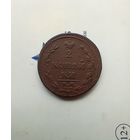 2 копейки 1810 года пчелка хорошая