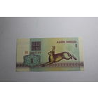 1 рубль 1992.Серия БВ