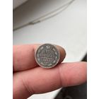 15 копеек 1877