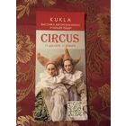 Флаер анонсирует выставку авторских кукол и мишек Тедди  в Минске,2024 г.