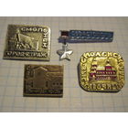 Города. 4 значка/18 с рубля!