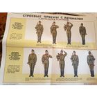 Плакат СССР\д