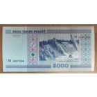 5000 рублей 2000 года, серия РМ