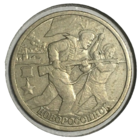 Россия 2 рубля, 2000 - Новороссийск (холдер)