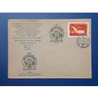 СССР 1962 НК Воронежский ВРЗ.СГ.