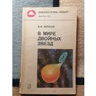 Библиотечка КВАНТ, выпуск 52