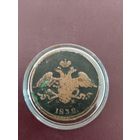 5 копеек 1832 ем фх