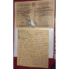 БАШКИРИЯ 1948АССР двухязычная.свидетельство временный паспорт и справка-кулаком не был.(алб)