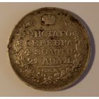 1 рубль 1818 год