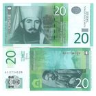 Сербия 20 динаров 2013 год UNC