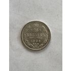 15 копеек 1908
