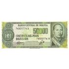 Боливия 50000 боливиано образца 1984 года UNC p170a(2)