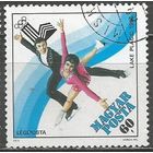 Венгрия. Авиа. Олимпиада Лейк Плесид'79. 1979г. Mi#3391.