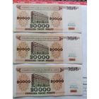 20000 рублей 1994 г. АС, АХ, АУ.