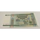 200 000 рублей 2000 серия хб с рубля