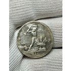 50к 1926г патина