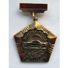 Ветеран труда. Автозавод. БССР