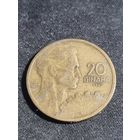 Югославия 20 динар 1955