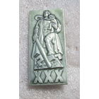 30 лет победы. Воин-освободитель