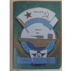 Пинская фалеристика, каталог