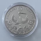 1 рубль 2009г Крестины.