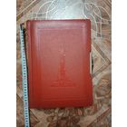 Альбом для фотографий Ленинград СССР