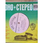 Поющие сердца