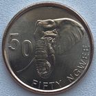 Замбия 50 нгве 2024 г.