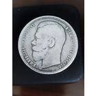 Рубль 1896 аг (2)