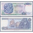 Греция, 50 драхм 1978 г., P-199 (Посейдон, командующая Ласкарина Бубулина), UNC