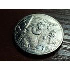 25 рублей 2021 Маша и Медведь