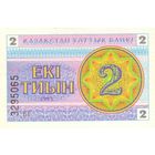 Казахстан 2 тыина образца 1993 года UNC p2c(снежинки)