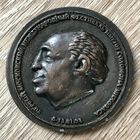 ПАМЯТНАЯ НАСТОЛЬНАЯ МЕДАЛЬ фонда имени СОЛОМОНА МИХОЭЛСА для лауреатов премии 1998 год