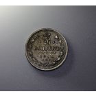 Аукцион с рубля  20 копеек 1914 СПБ ВС в коллекцию Смотрите также другие мои лоты (9)