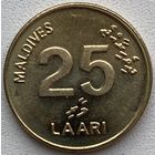 Мальдивы 25 лари 1996 г.