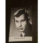 Артисты,Бурков