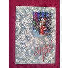 С Новым Годом! Украинская открытка. Бродский, Дерлеменко 1976 г.